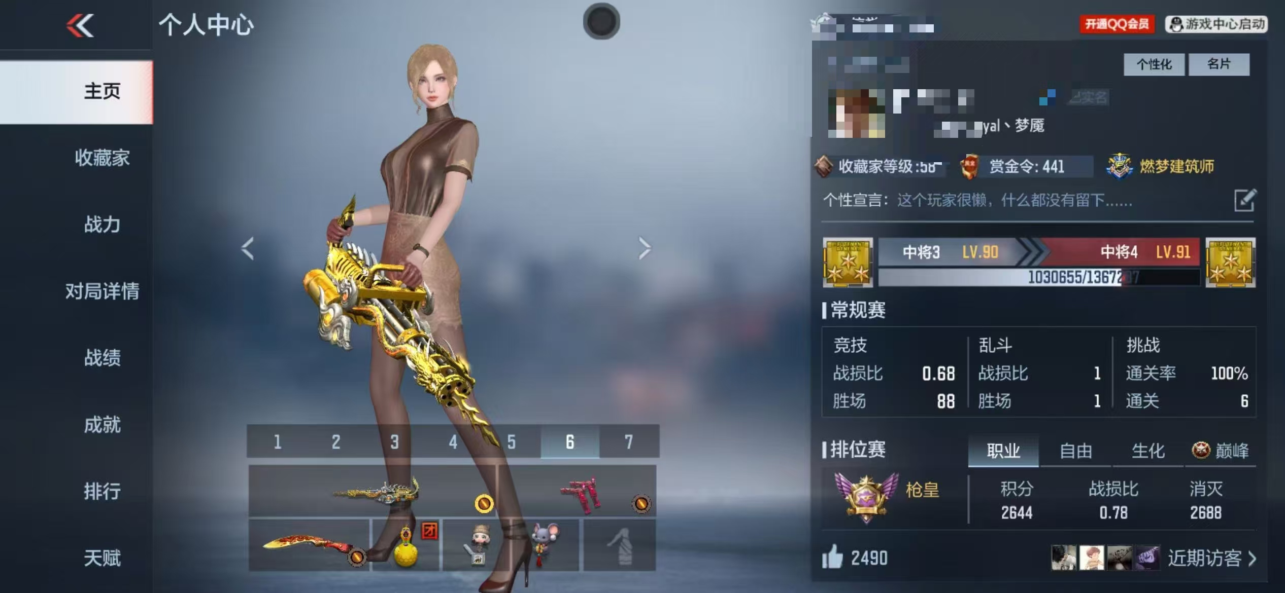 CFMCW372828枪战王者账号详情图7