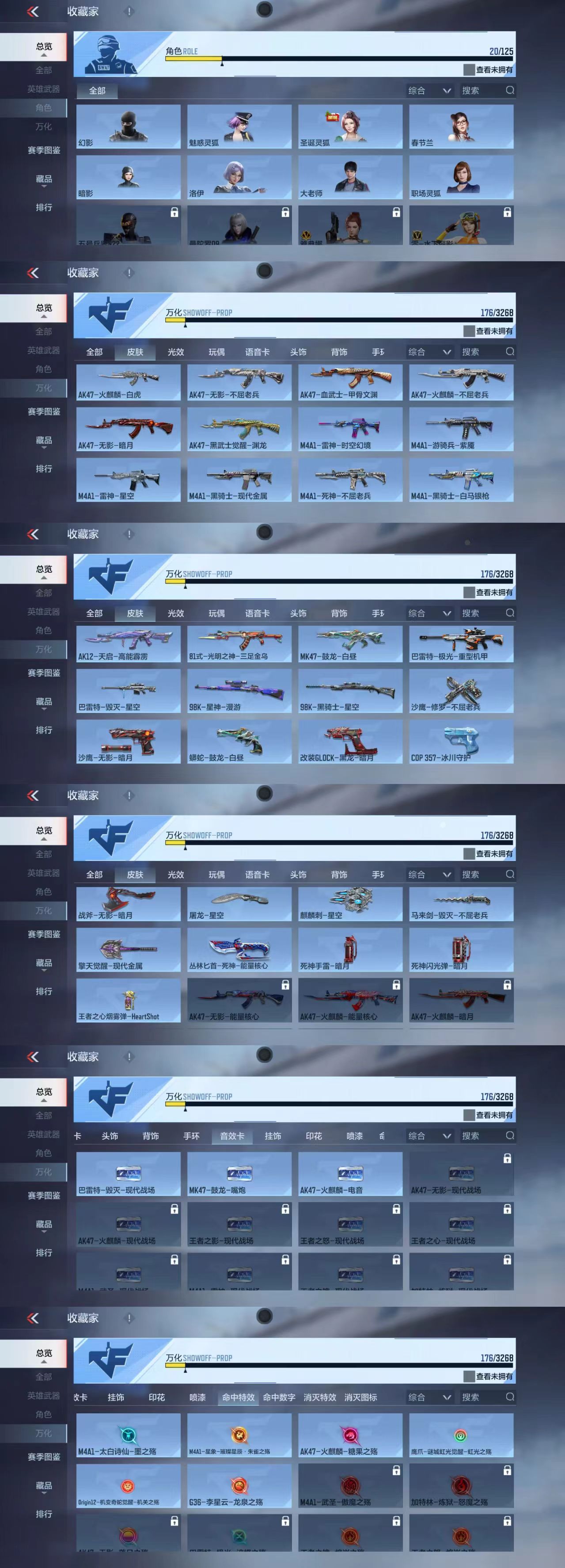 CFMCW372828枪战王者账号详情图5