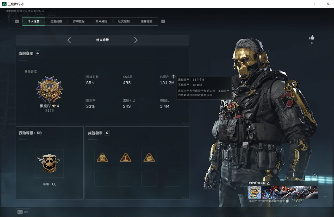 SJZCMW397426三角洲行动账号详情图4