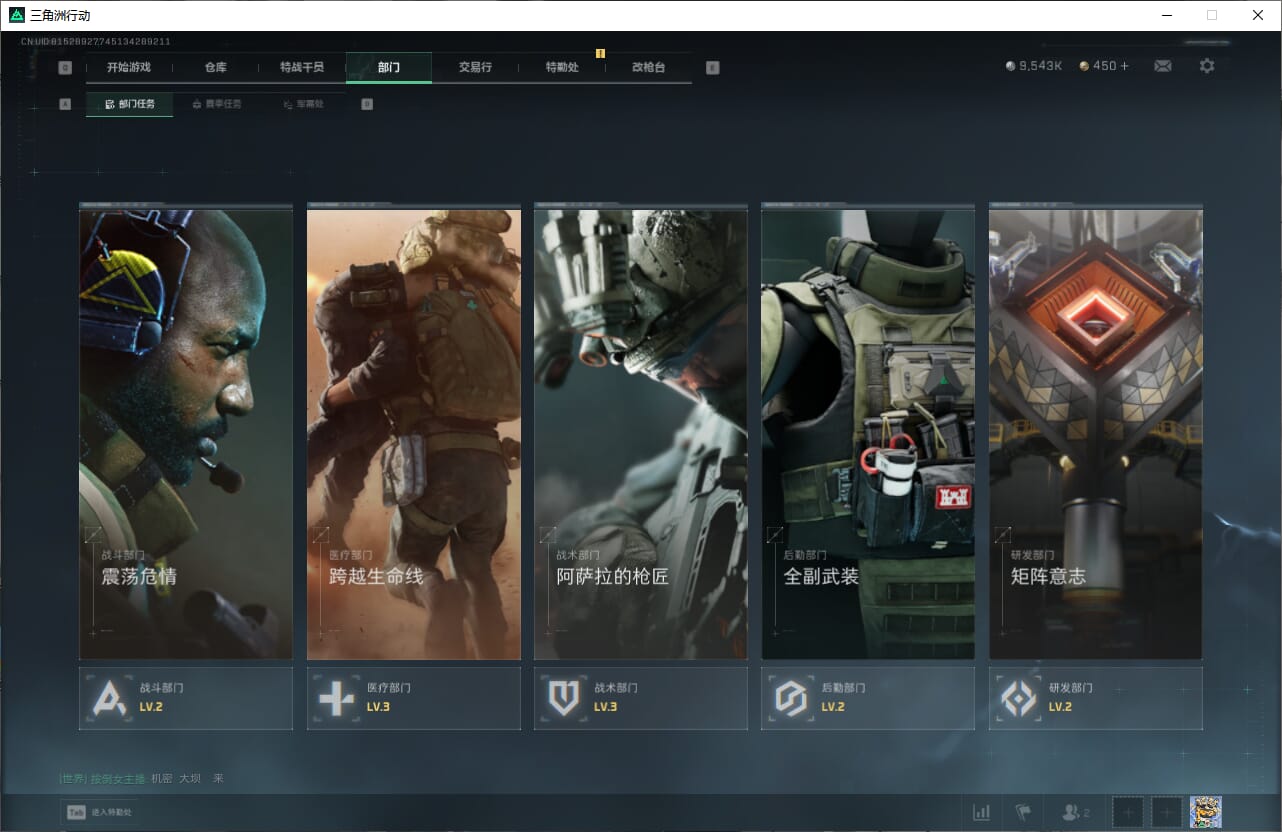 SJZCMW397426三角洲行动账号详情图8