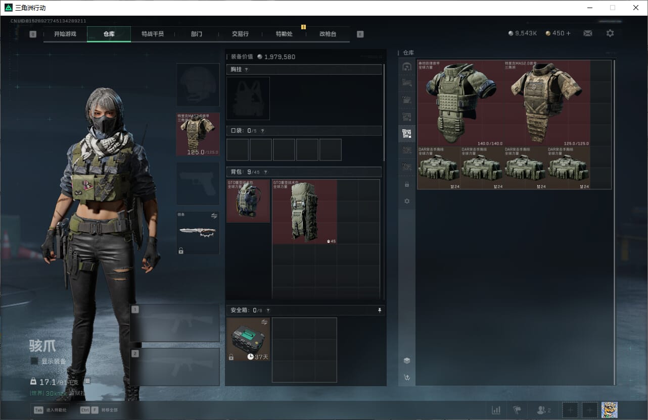 SJZCMW397426三角洲行动账号详情图20