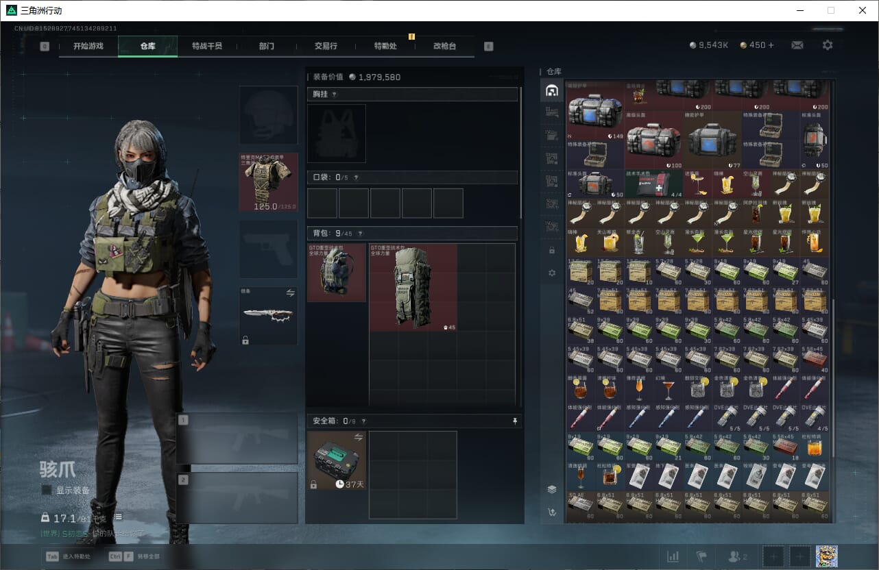 SJZCMW397426三角洲行动账号详情图13