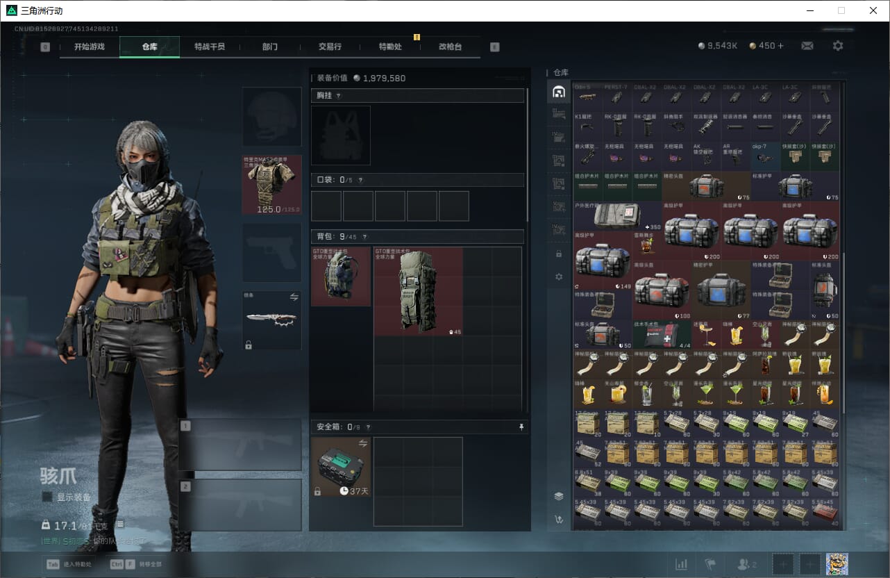 SJZCMW397426三角洲行动账号详情图12