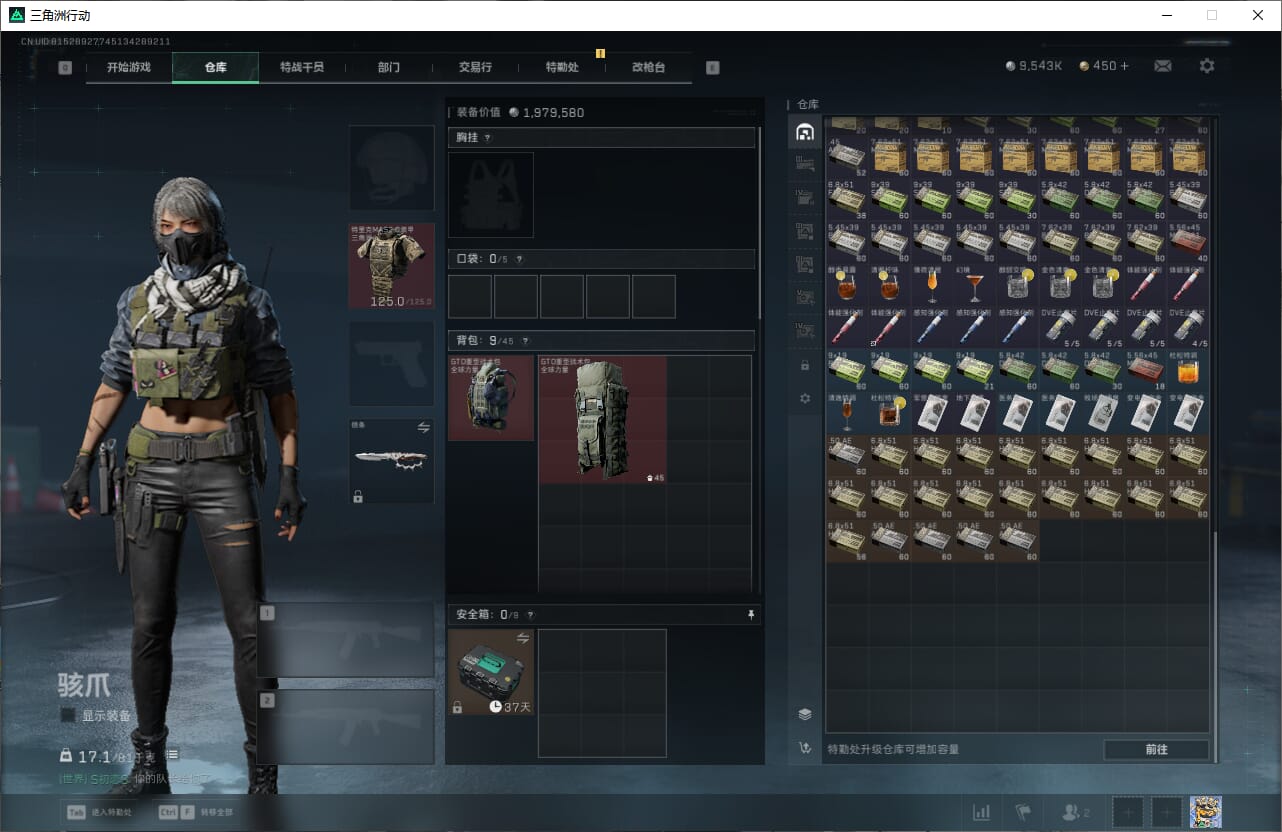 SJZCMW397426三角洲行动账号详情图14