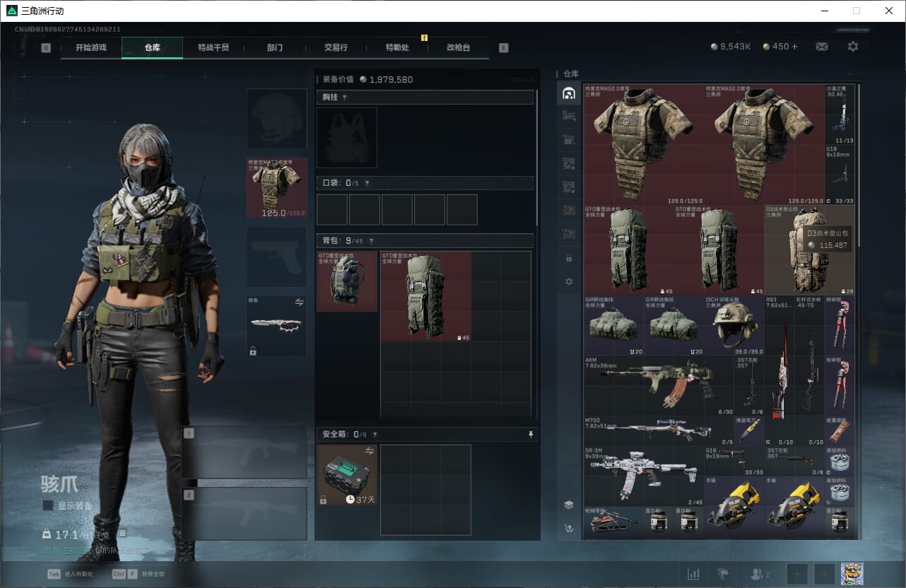 SJZCMW397426三角洲行动账号详情图10