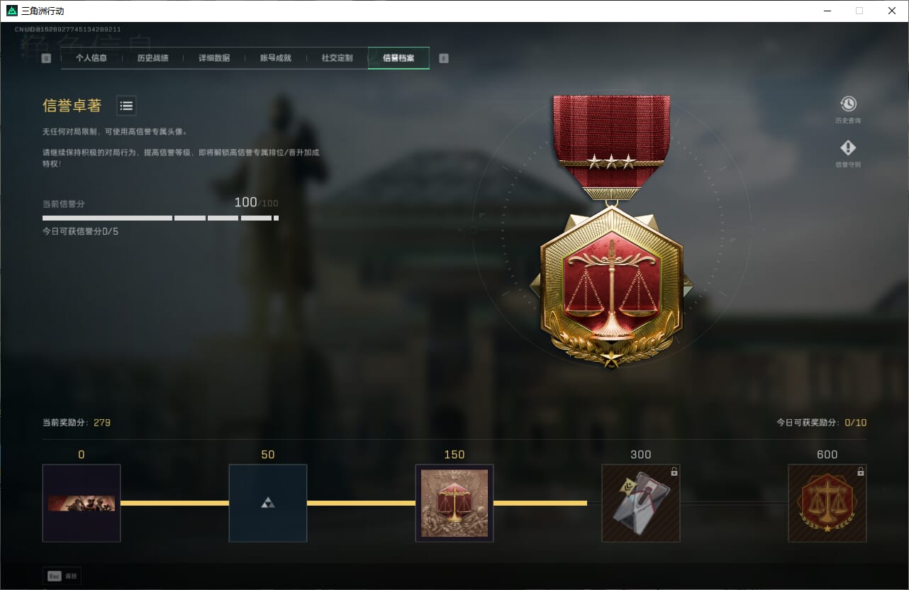 SJZCMW397426三角洲行动账号详情图7