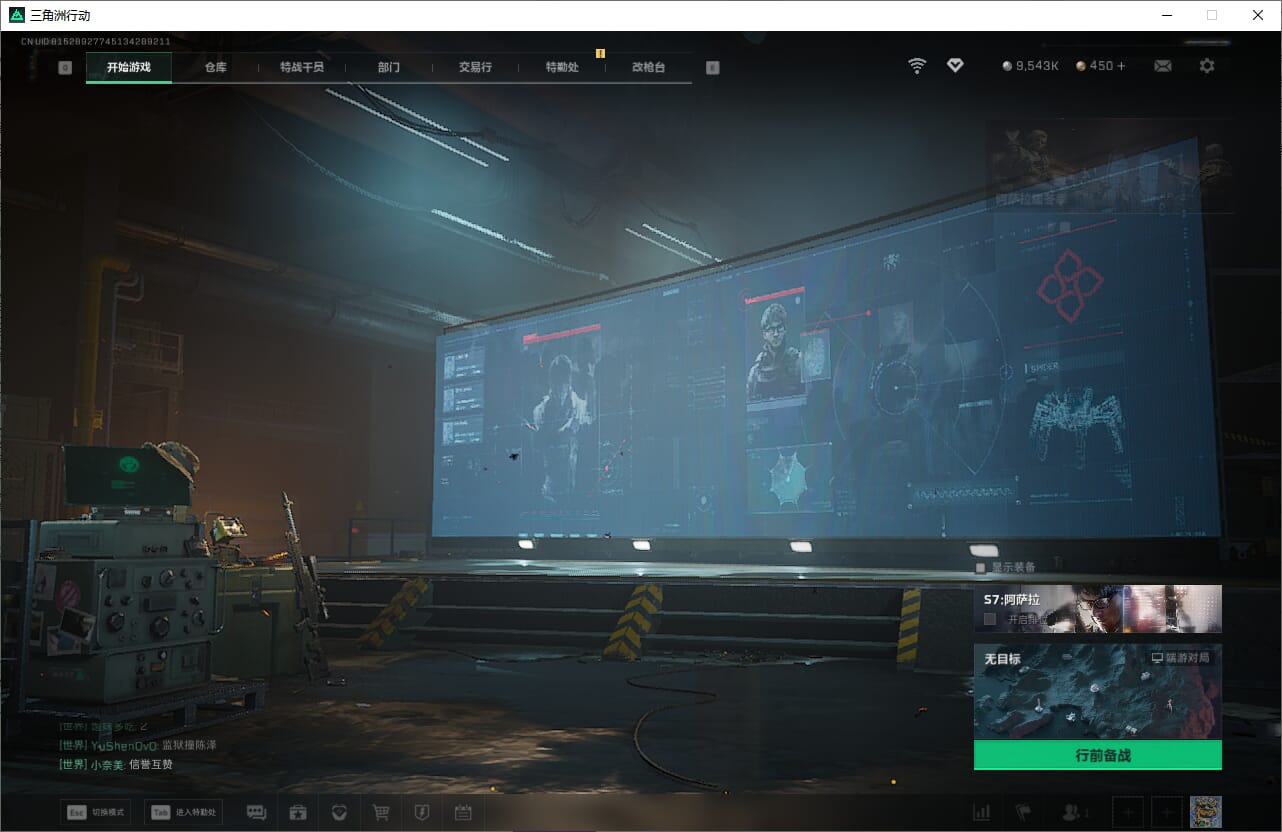 SJZCMW397426三角洲行动账号详情图2