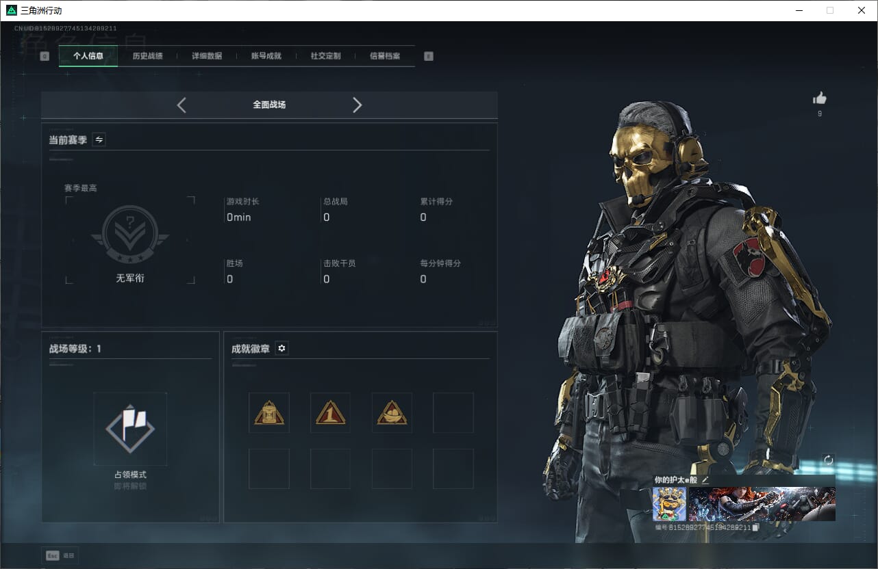 SJZCMW397426三角洲行动账号详情图5