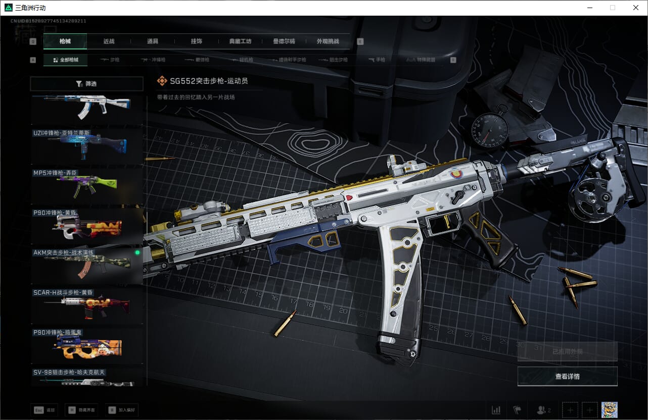 SJZCMW397426三角洲行动账号详情图40