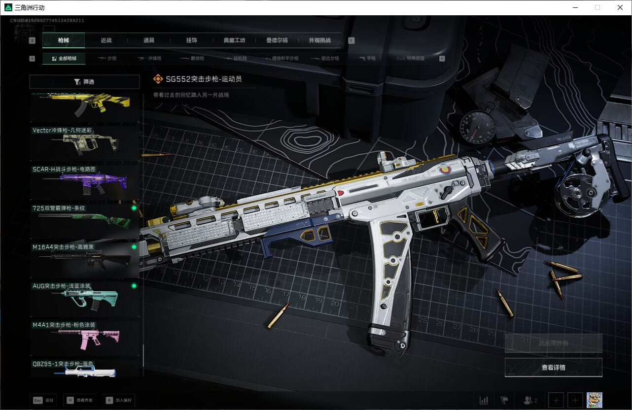 SJZCMW397426三角洲行动账号详情图37