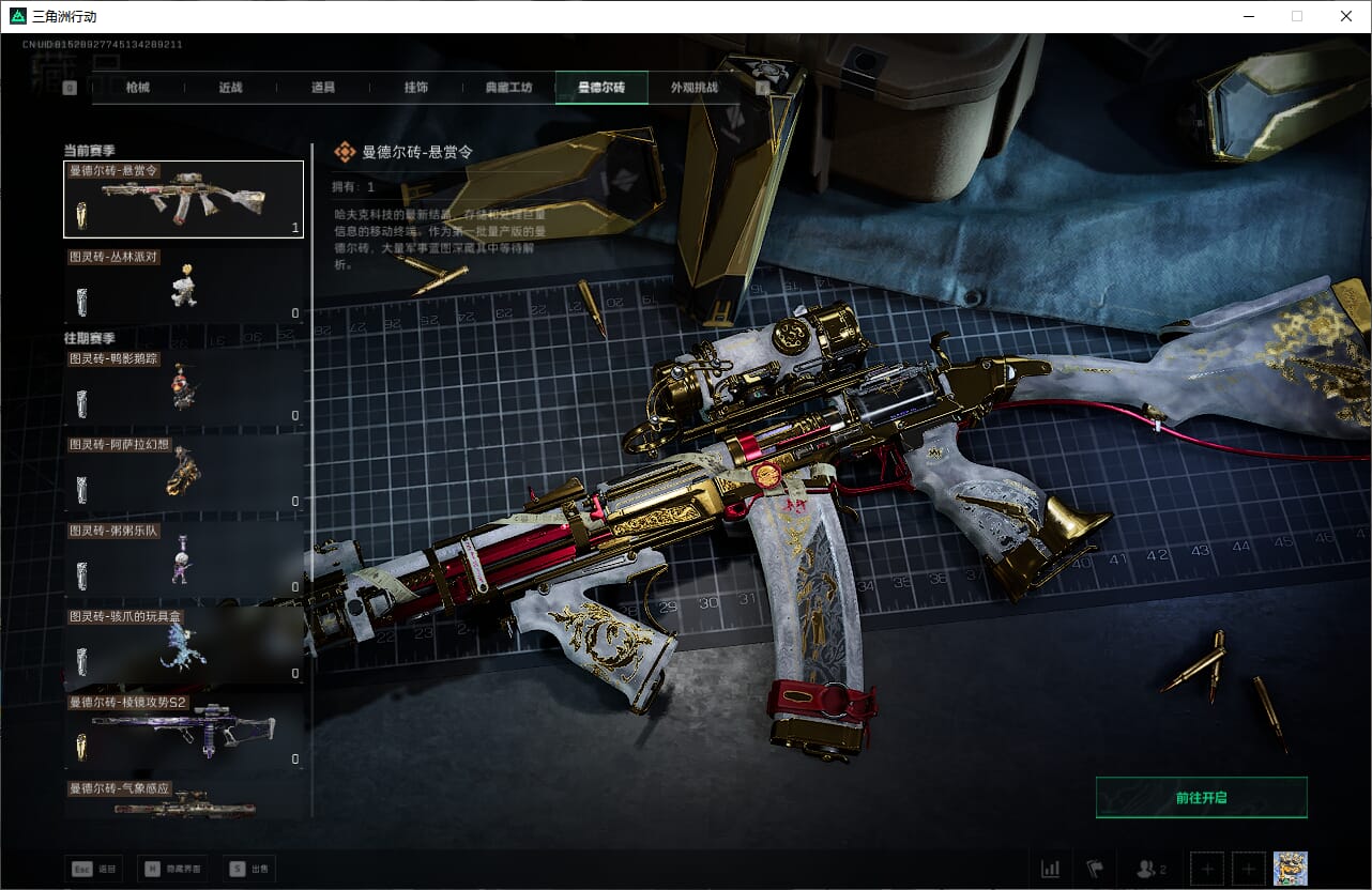 SJZCMW397426三角洲行动账号详情图49