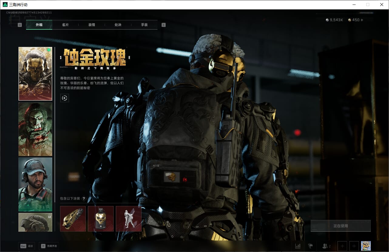 SJZCMW397426三角洲行动账号详情图27