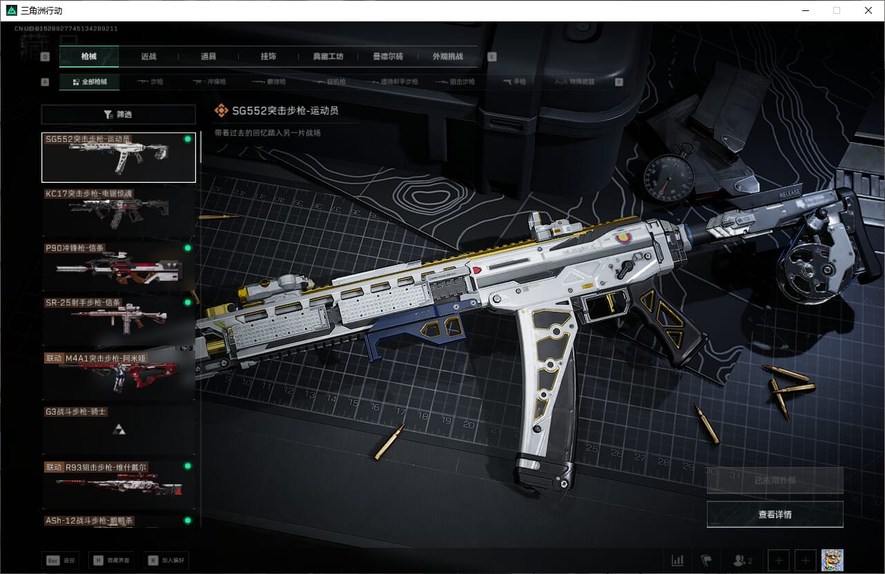 SJZCMW397426三角洲行动账号详情图25