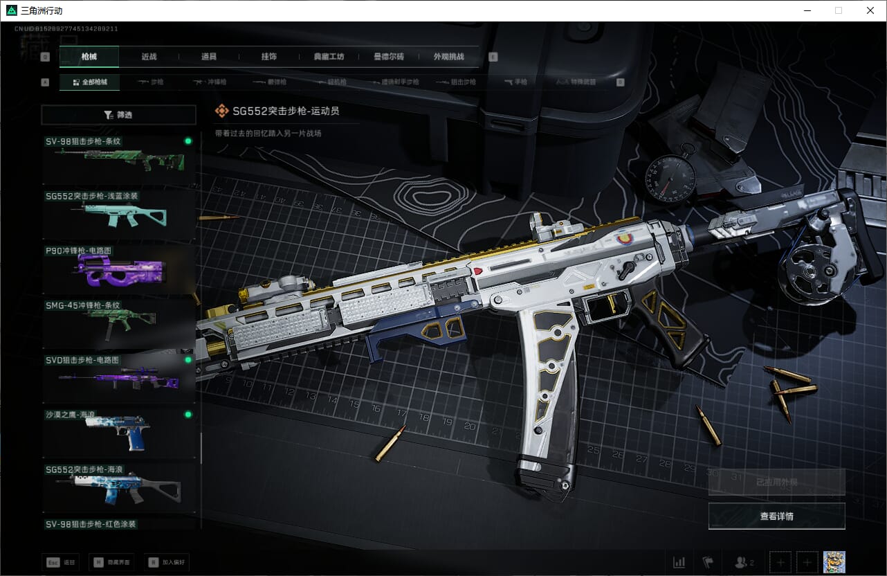 SJZCMW397426三角洲行动账号详情图46