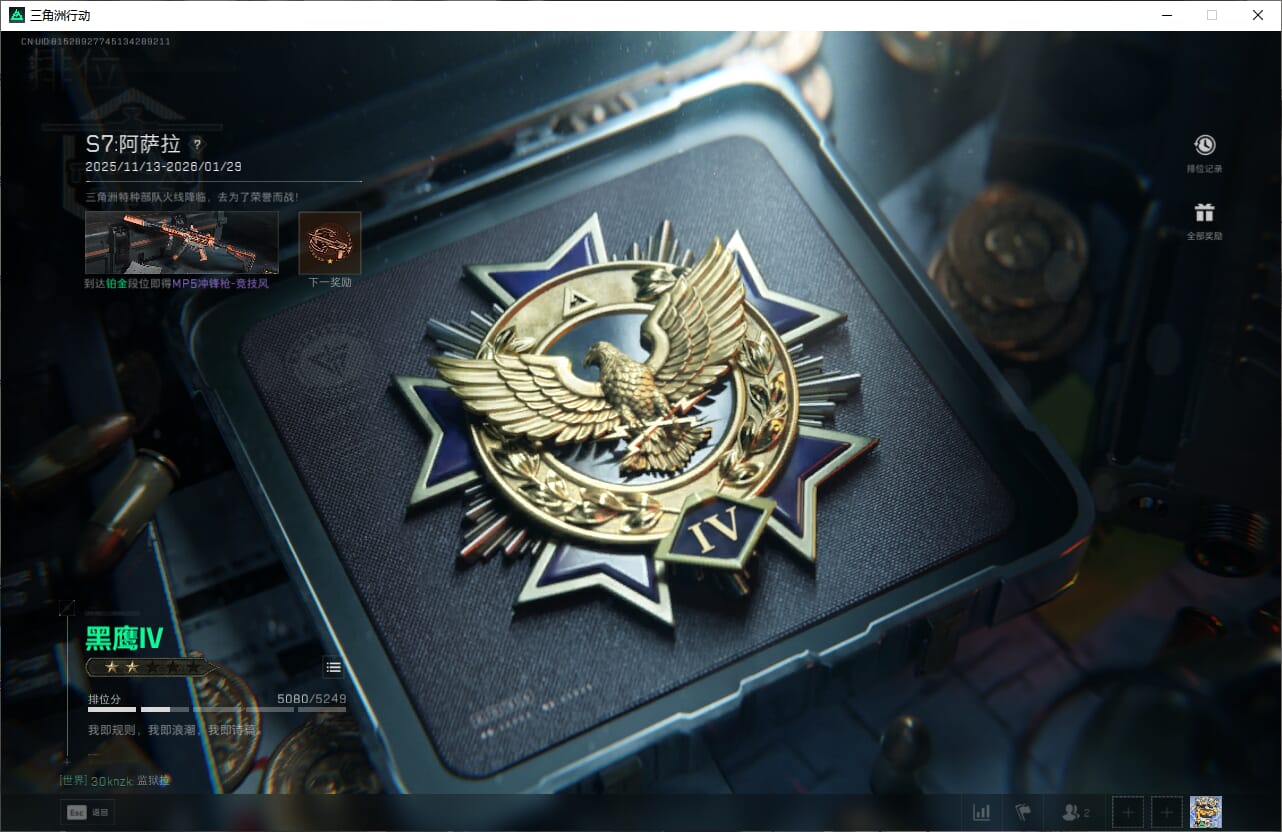 SJZCMW397426三角洲行动账号详情图51