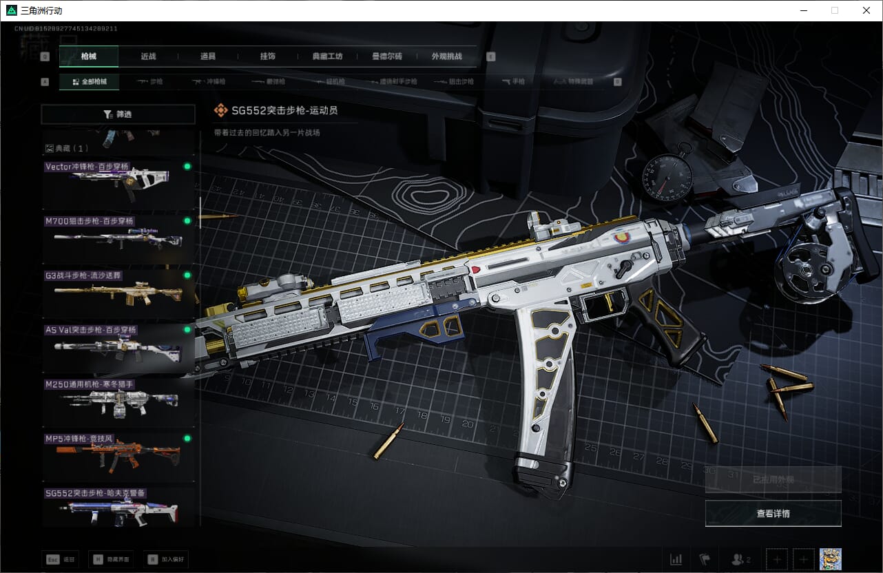 SJZCMW397426三角洲行动账号详情图36