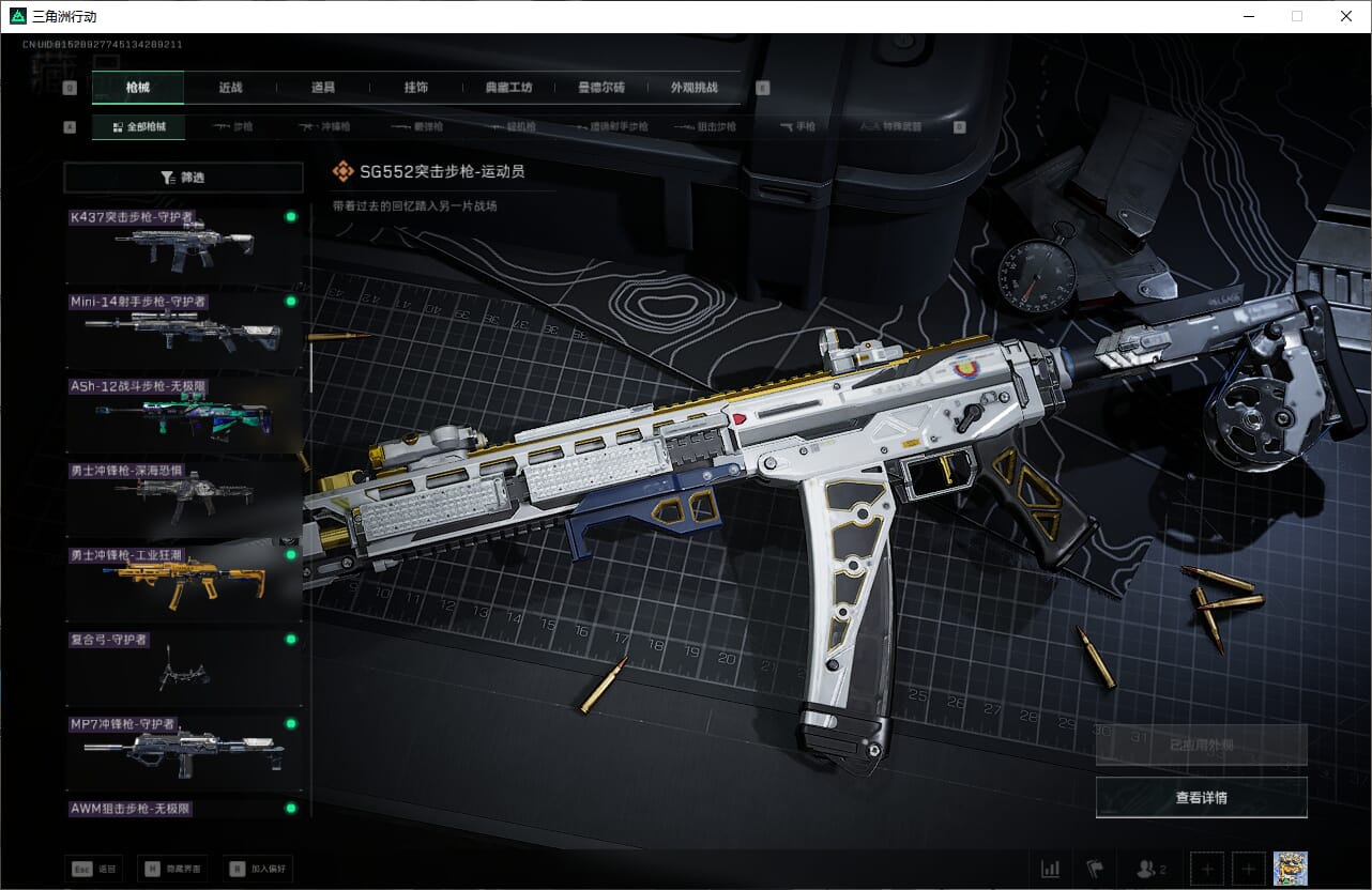 SJZCMW397426三角洲行动账号详情图34