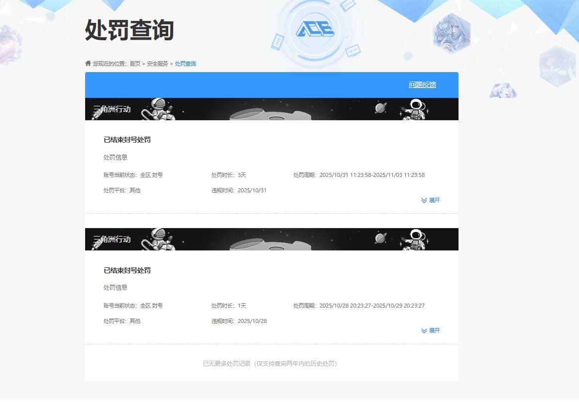 SJZCMW397426三角洲行动账号详情图54