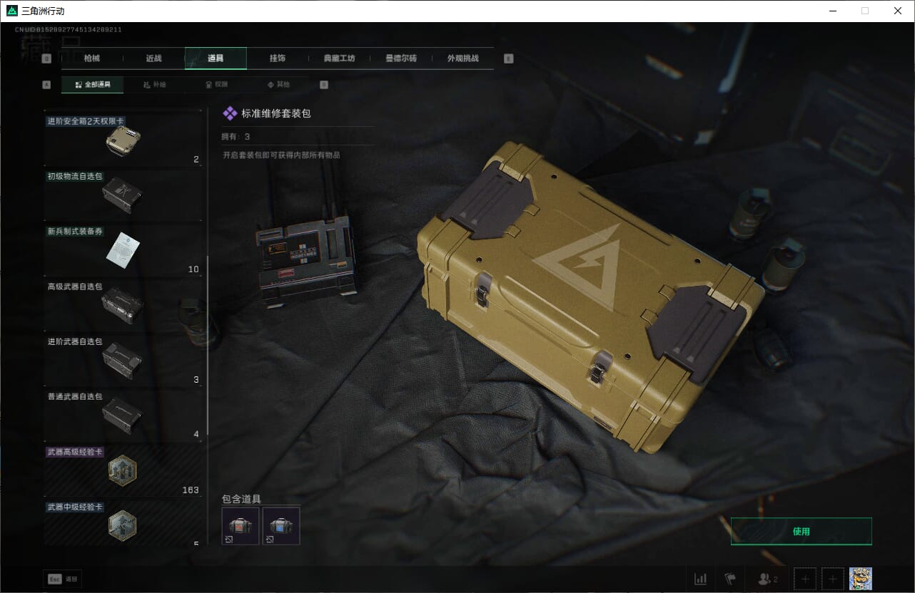 SJZCMW397426三角洲行动账号详情图42