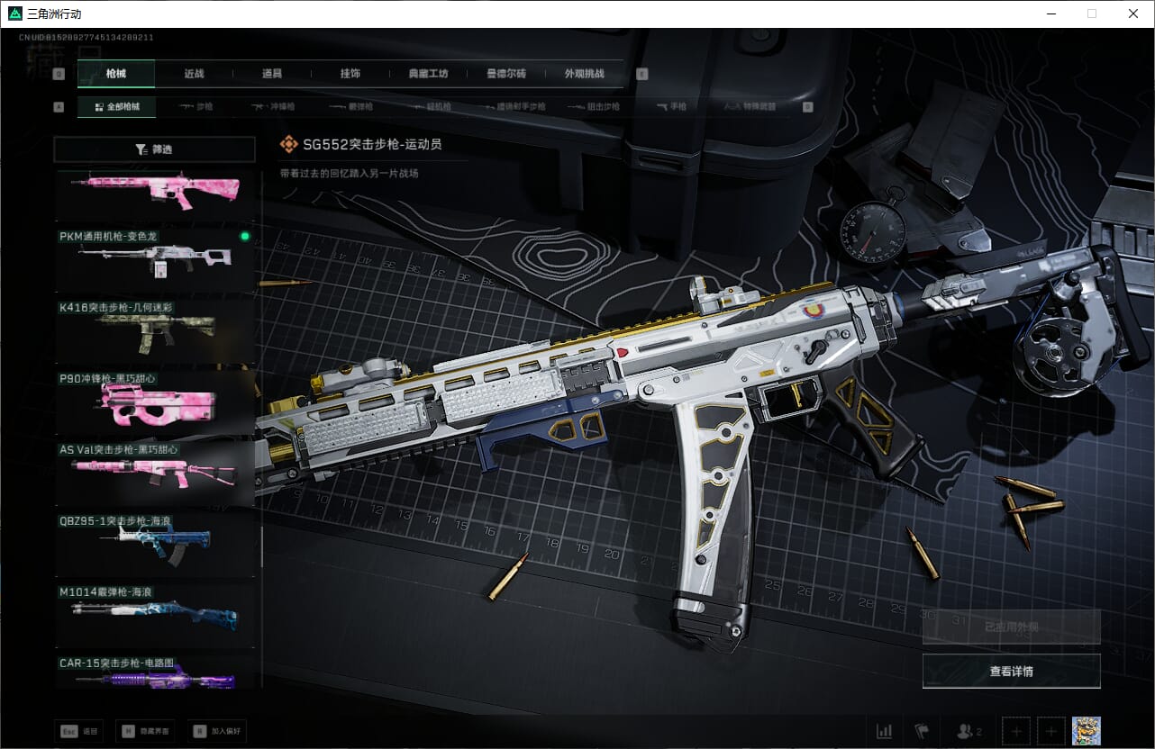 SJZCMW397426三角洲行动账号详情图45