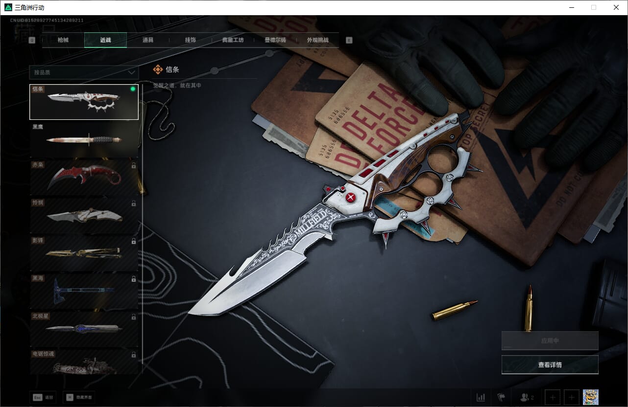 SJZCMW397426三角洲行动账号详情图24