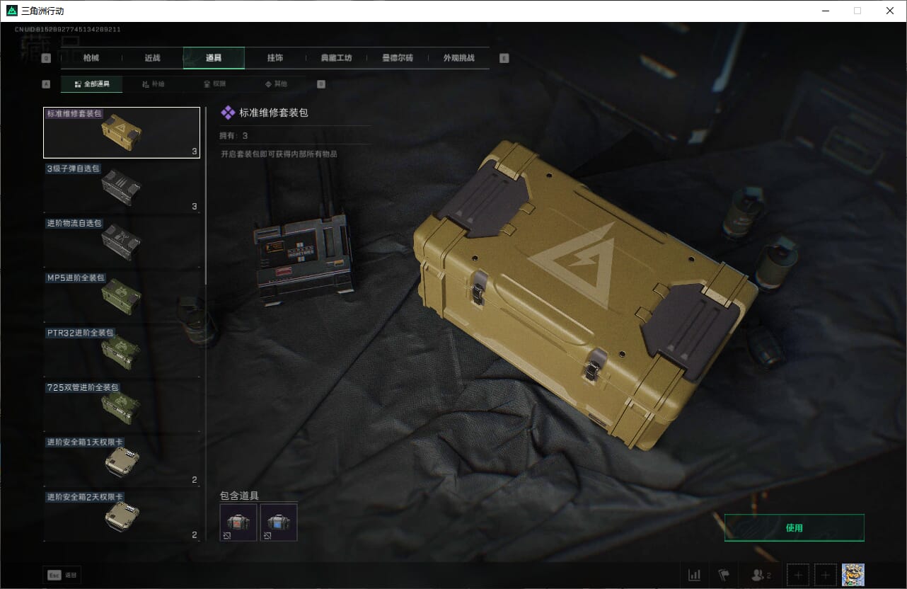 SJZCMW397426三角洲行动账号详情图41