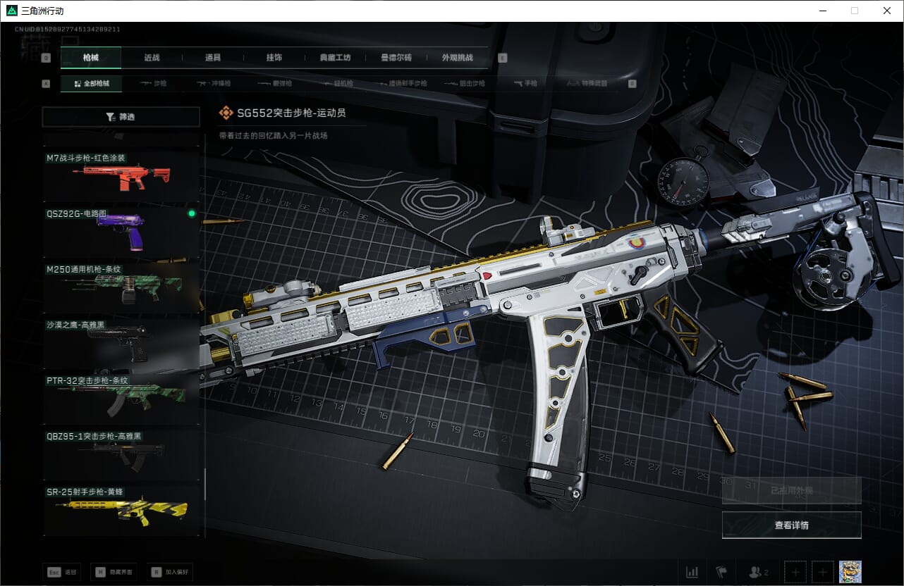 SJZCMW397426三角洲行动账号详情图38