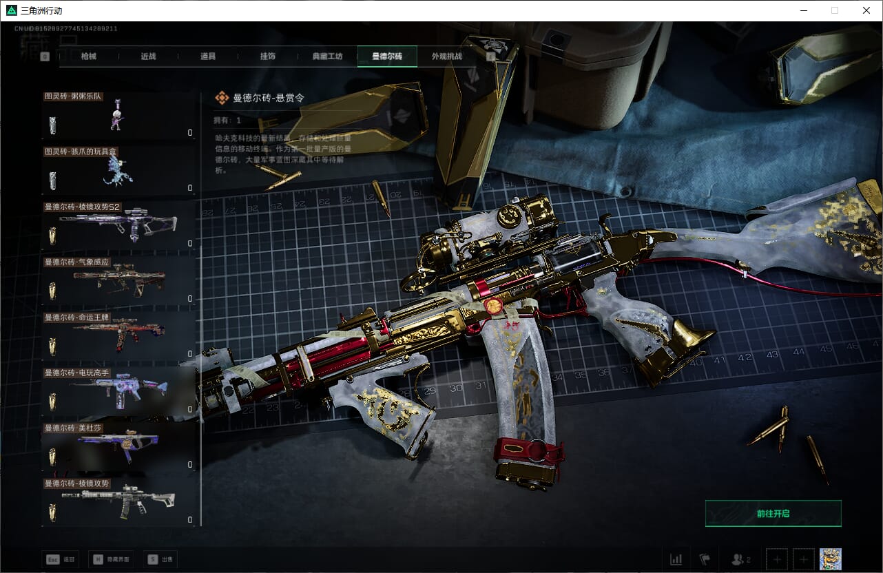 SJZCMW397426三角洲行动账号详情图50