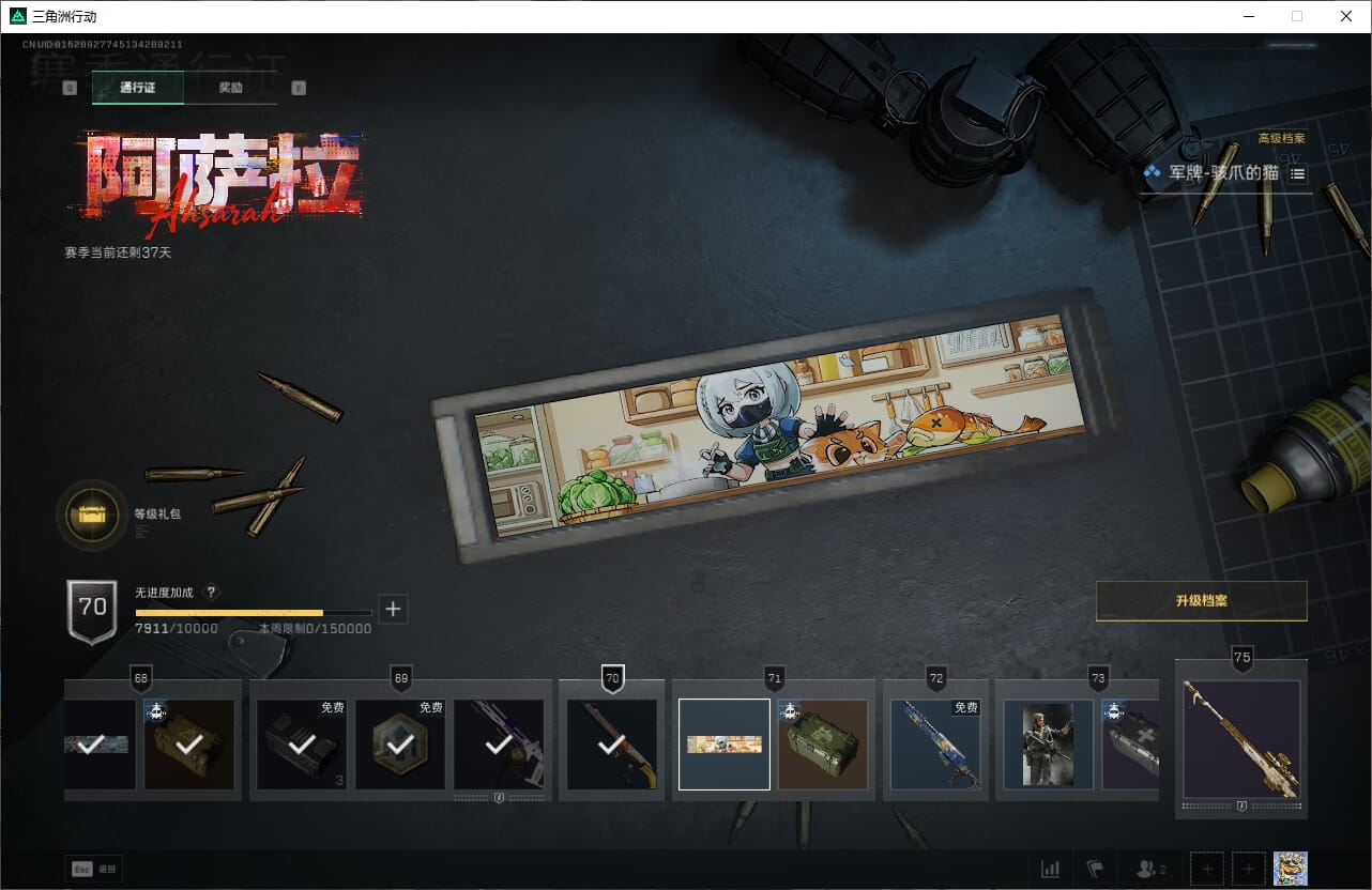 SJZCMW397426三角洲行动账号详情图52