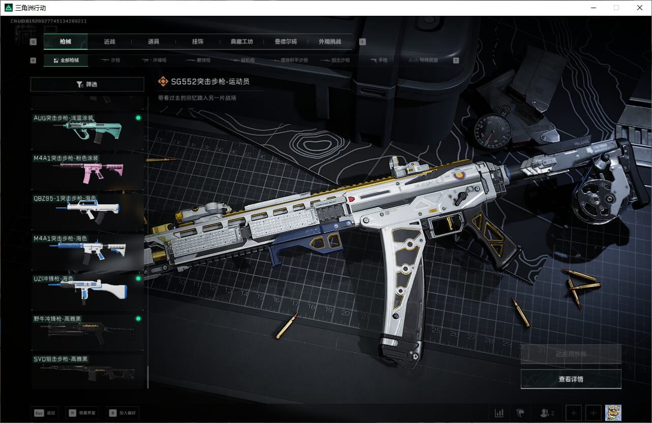 SJZCMW397426三角洲行动账号详情图39