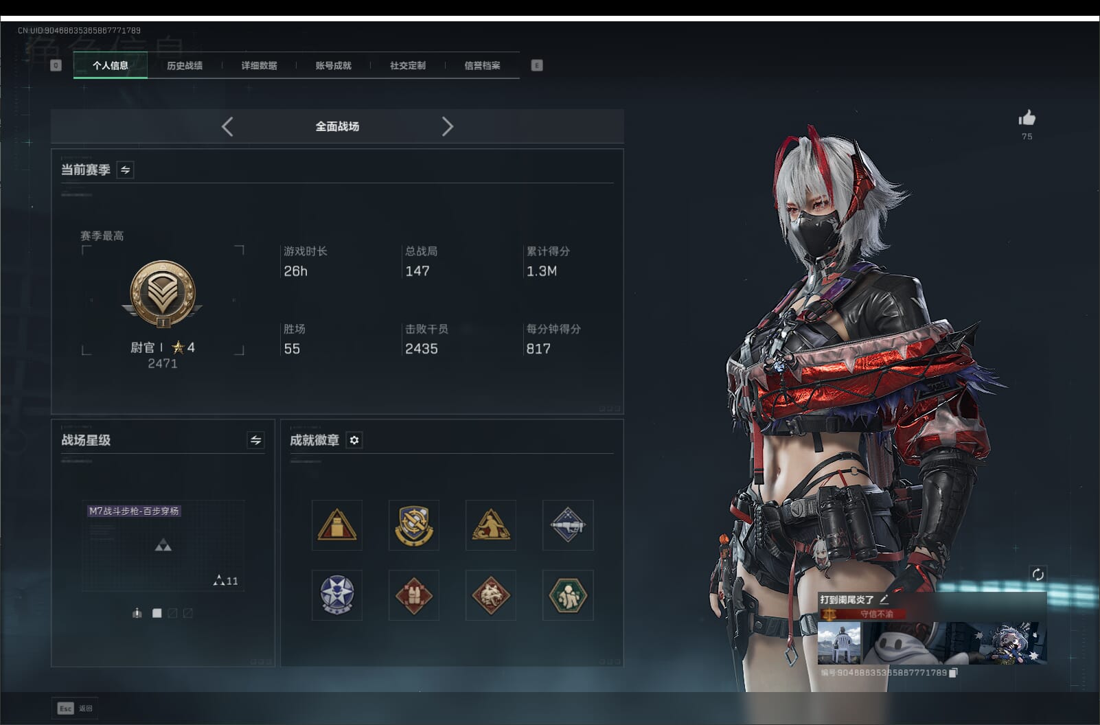 SJZCMW397622三角洲行动账号详情图4