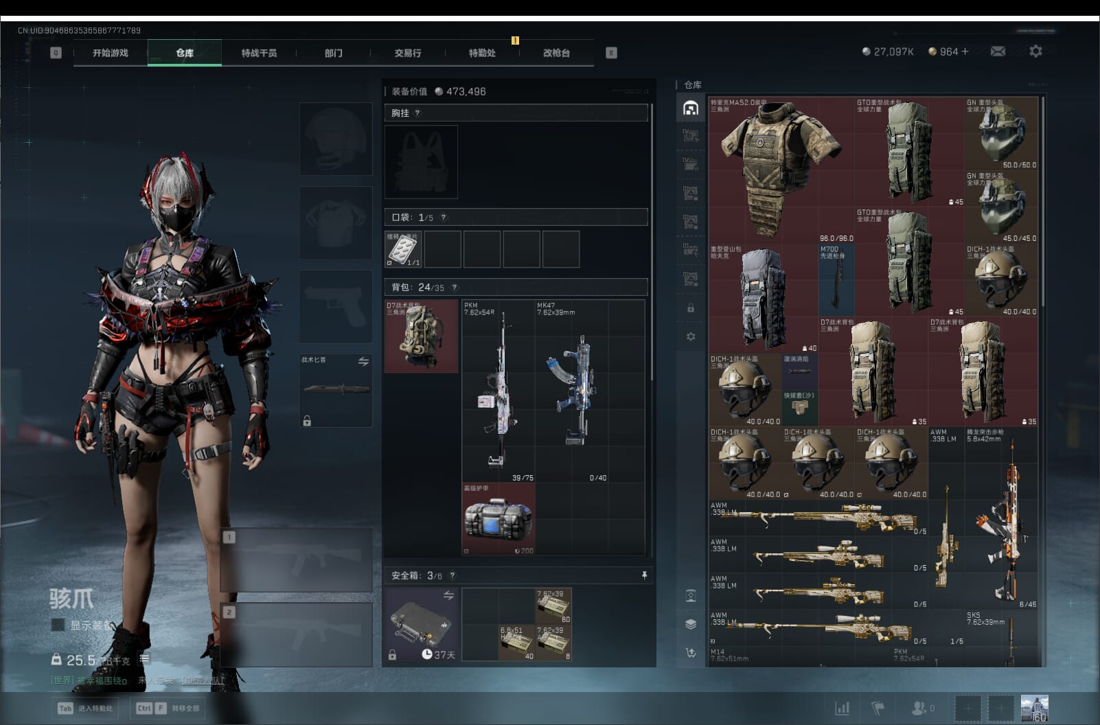 SJZCMW397622三角洲行动账号详情图10