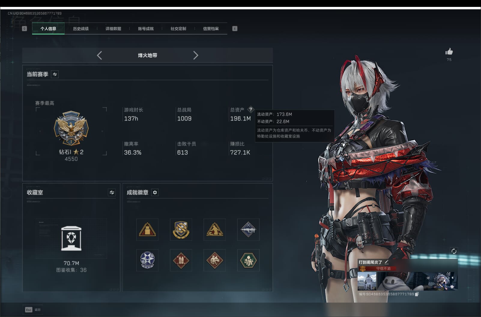 SJZCMW397622三角洲行动账号详情图5