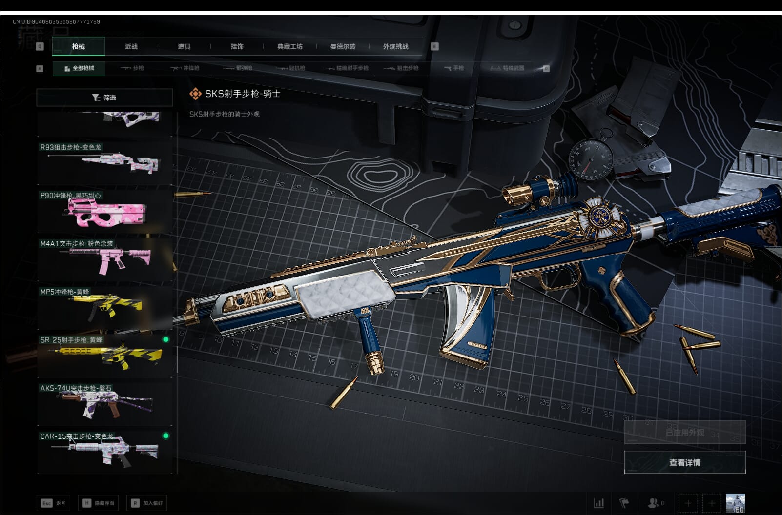 SJZCMW397622三角洲行动账号详情图40