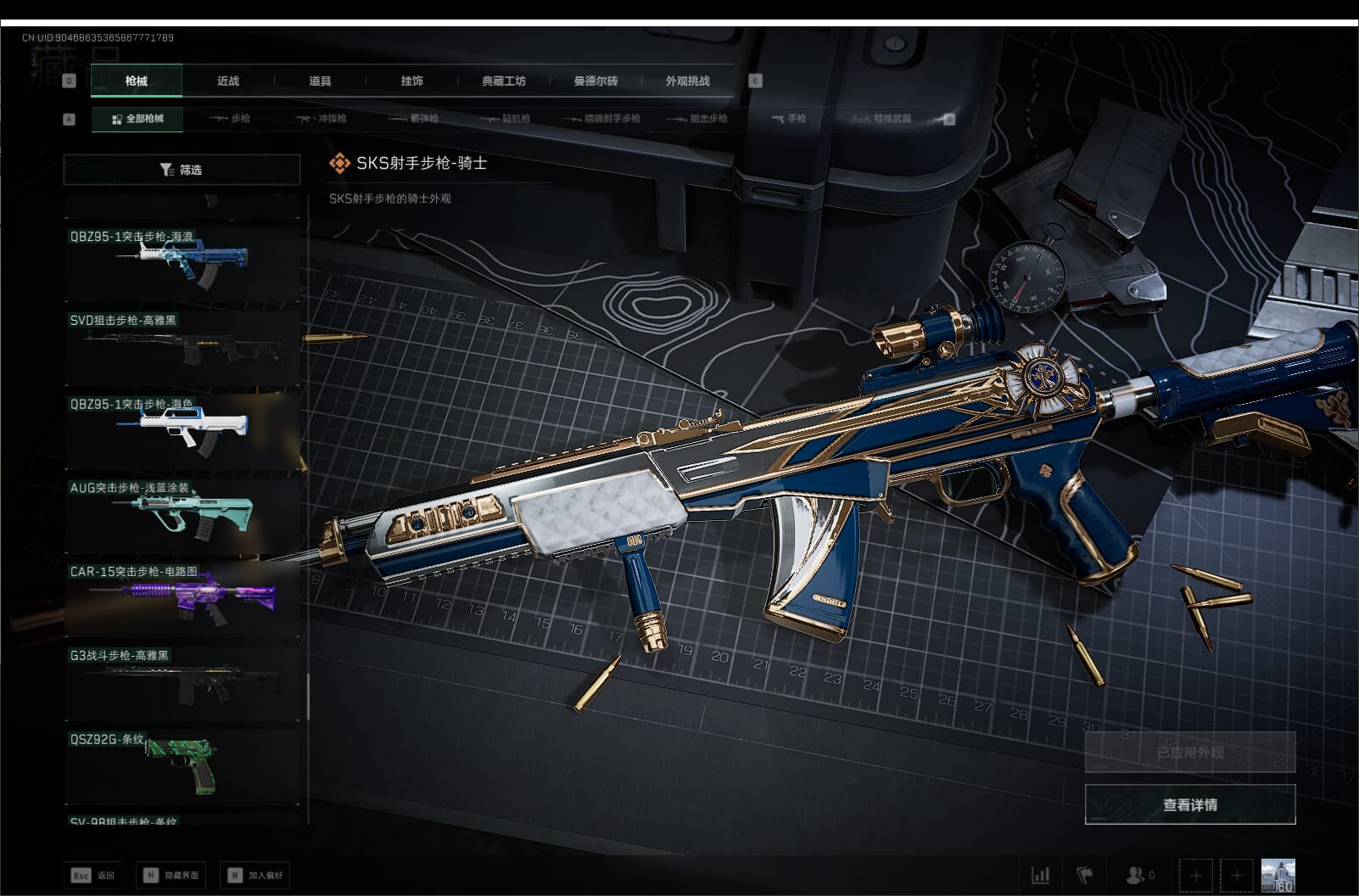 SJZCMW397622三角洲行动账号详情图37