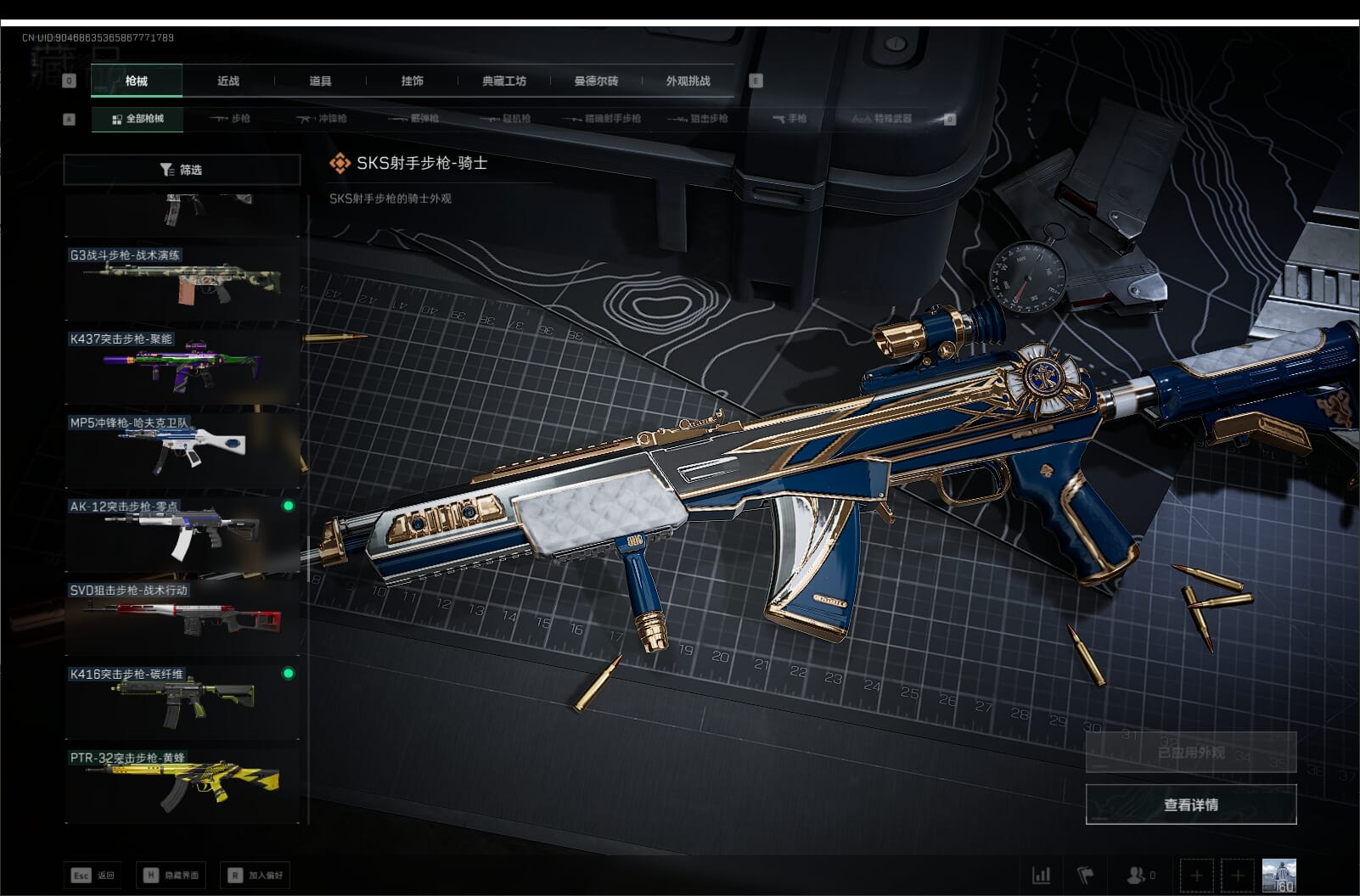 SJZCMW397622三角洲行动账号详情图38