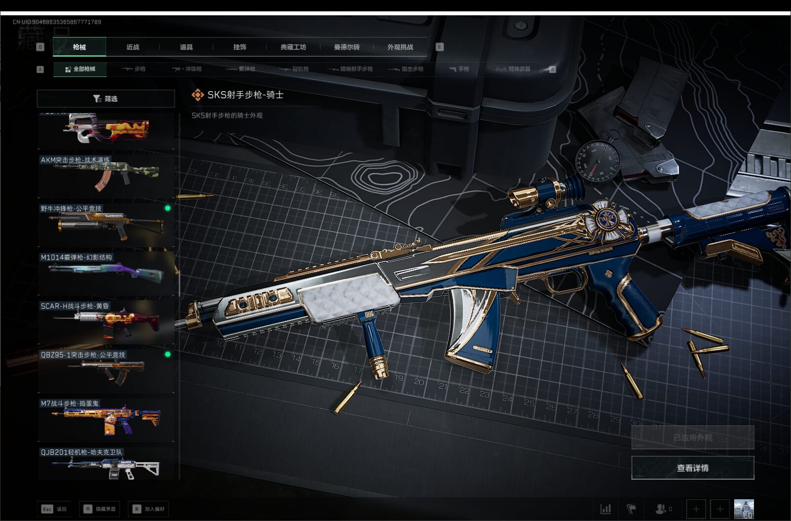 SJZCMW397622三角洲行动账号详情图35