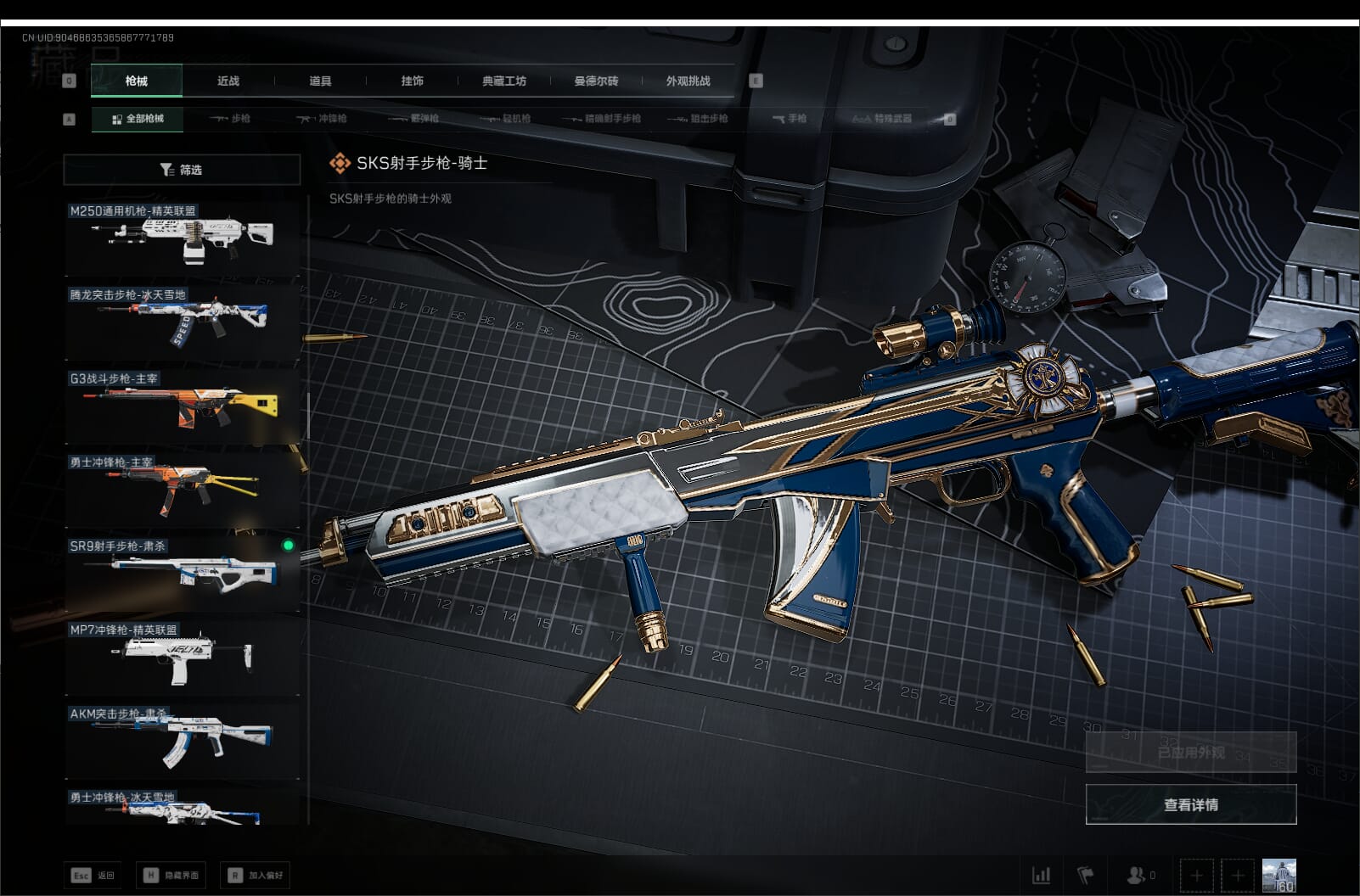 SJZCMW397622三角洲行动账号详情图33