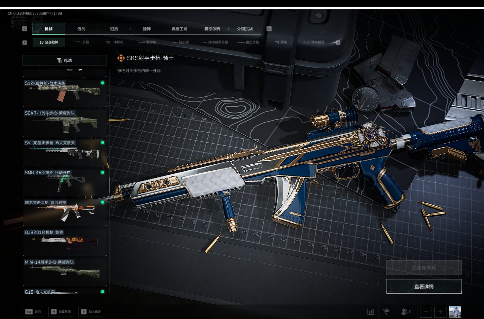 SJZCMW397622三角洲行动账号详情图34