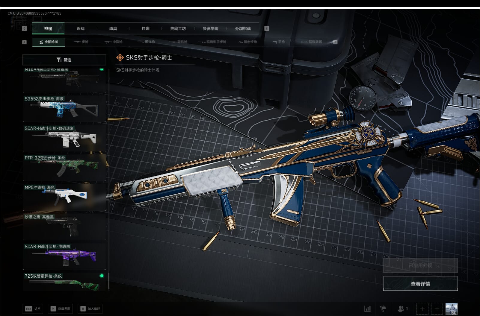 SJZCMW397622三角洲行动账号详情图43