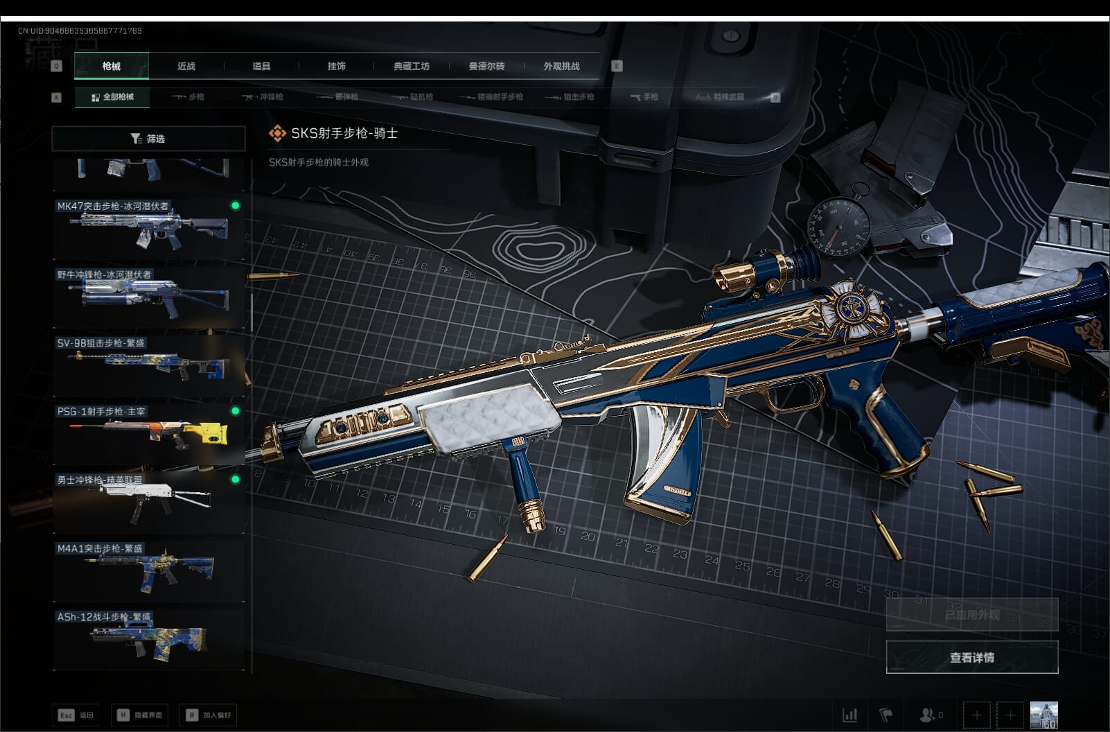 SJZCMW397622三角洲行动账号详情图32