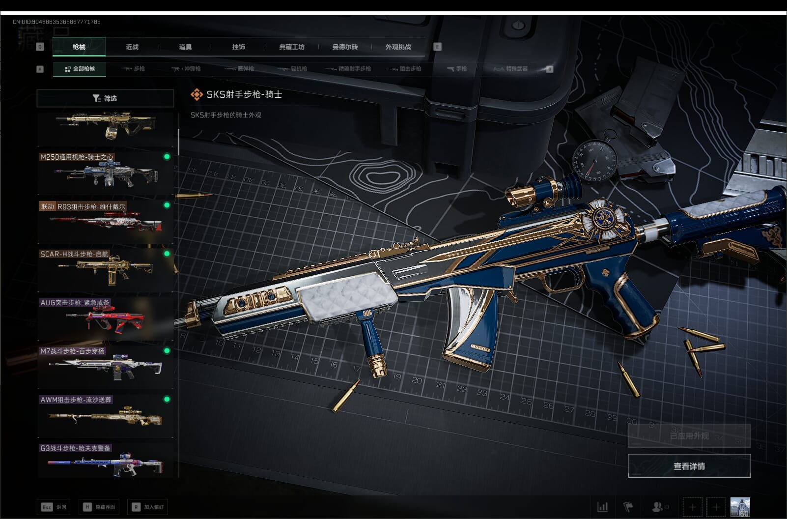 SJZCMW397622三角洲行动账号详情图27