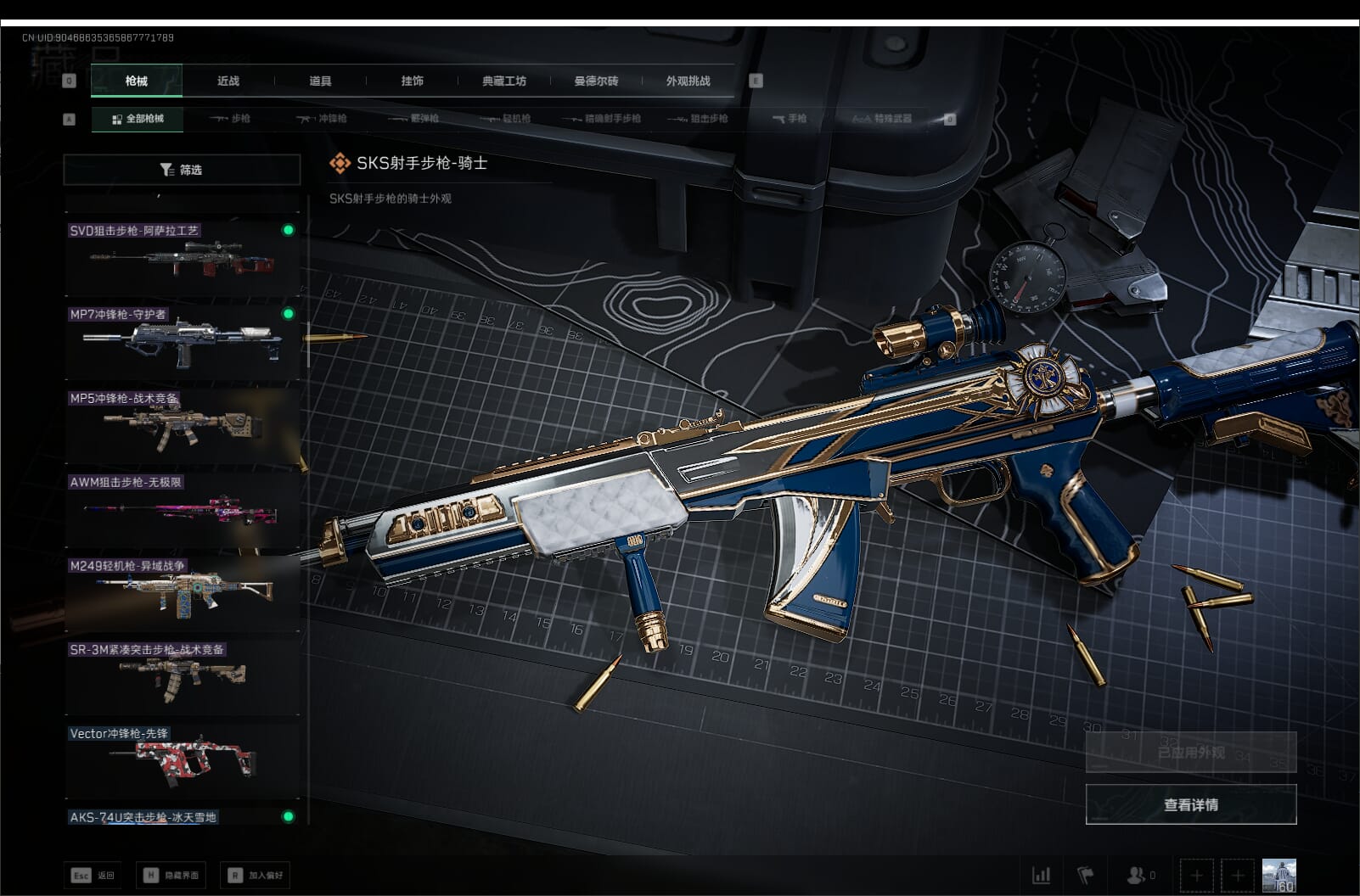 SJZCMW397622三角洲行动账号详情图28