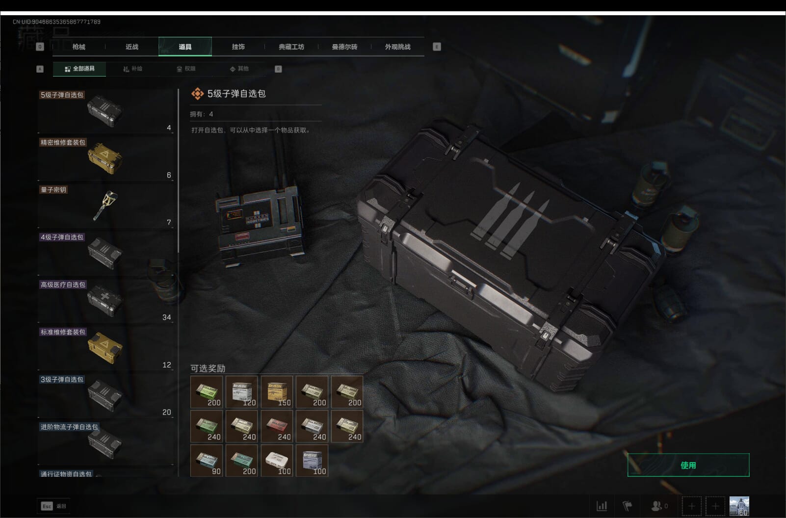 SJZCMW397622三角洲行动账号详情图44