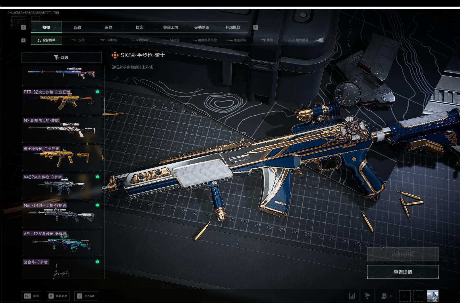 SJZCMW397622三角洲行动账号详情图29