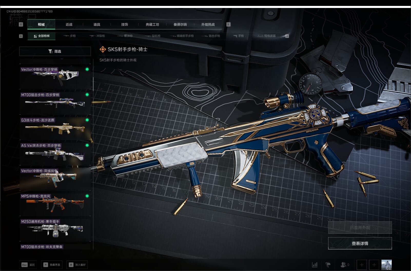 SJZCMW397622三角洲行动账号详情图30