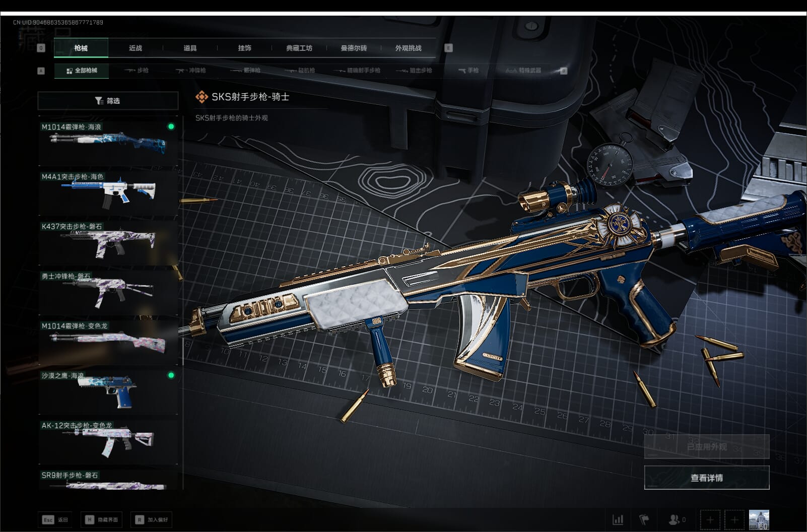 SJZCMW397622三角洲行动账号详情图36