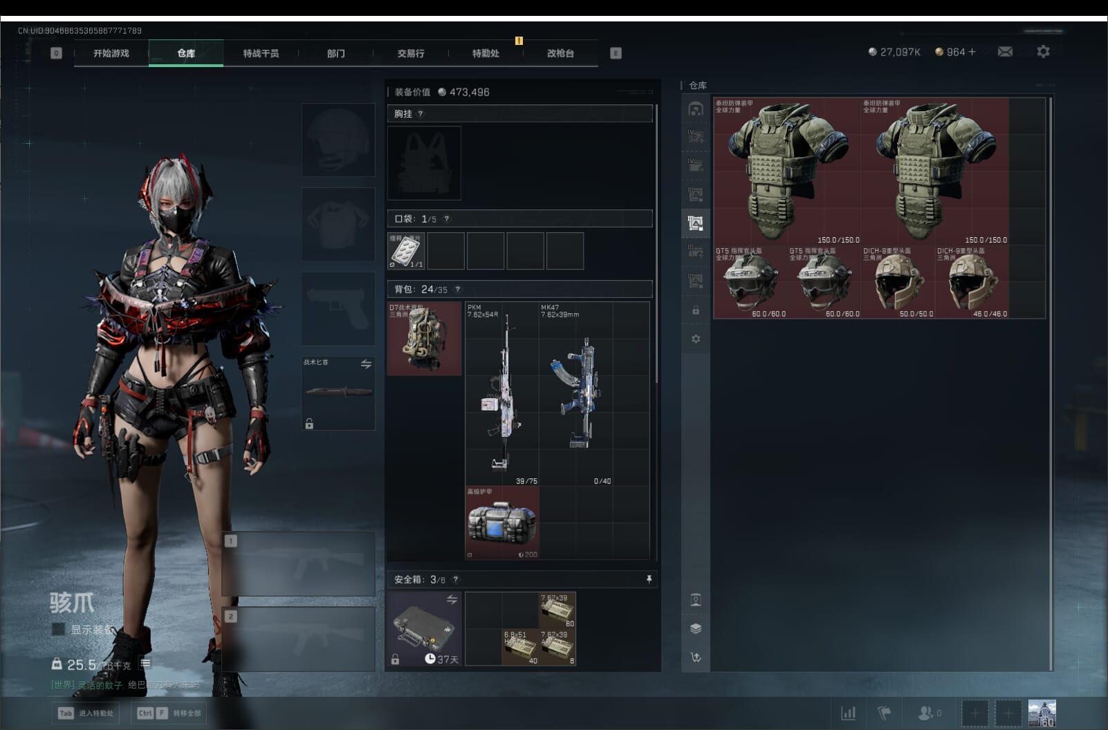 SJZCMW397622三角洲行动账号详情图16