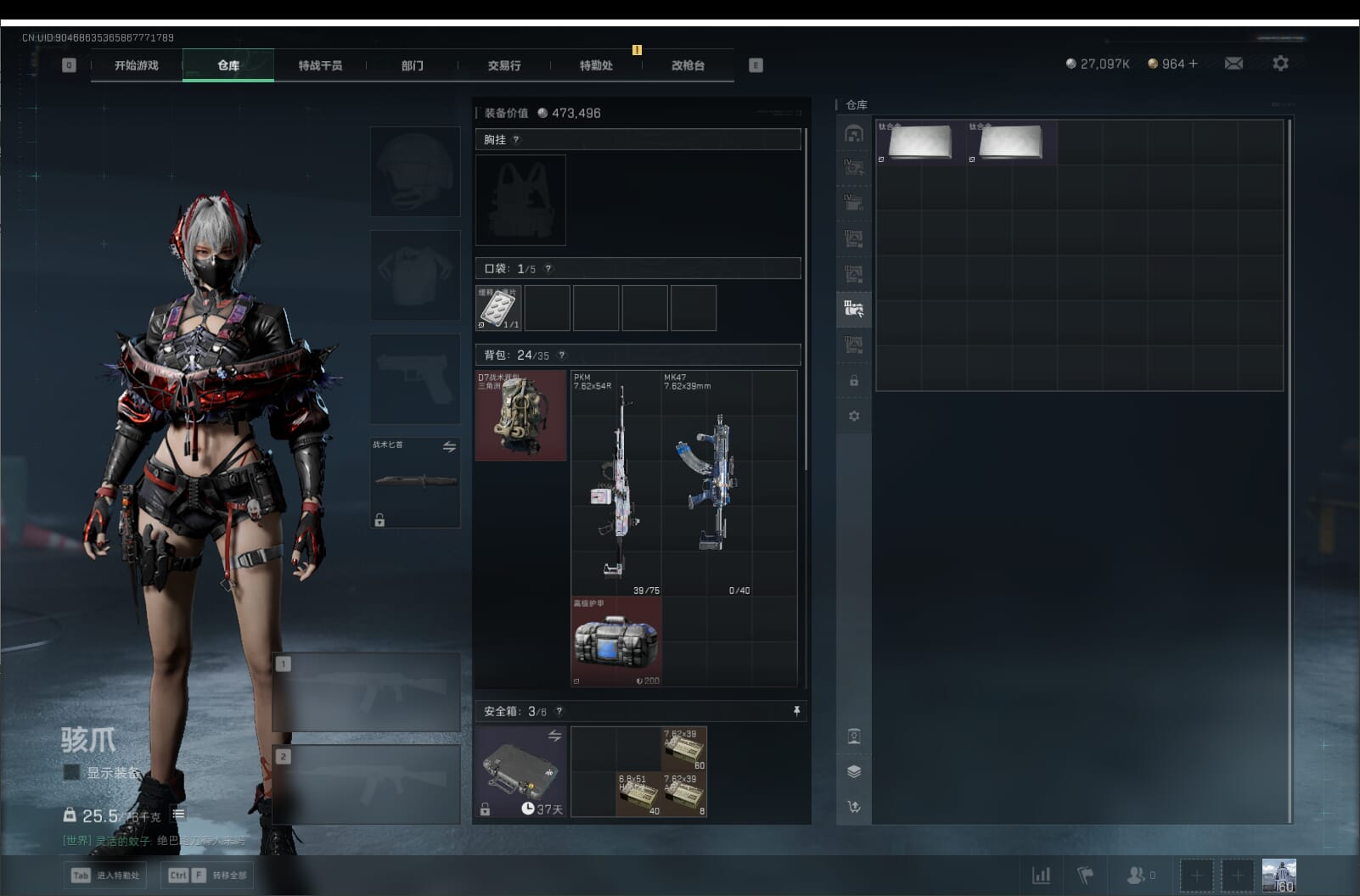 SJZCMW397622三角洲行动账号详情图17