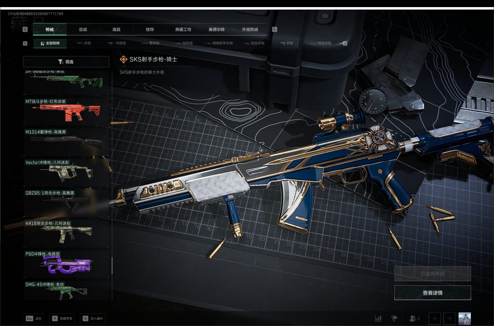 SJZCMW397622三角洲行动账号详情图42